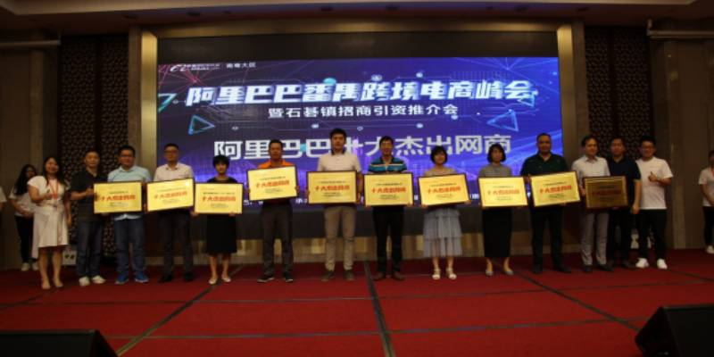一谷電子榮獲2020年十大杰出網(wǎng)商獎(jiǎng)