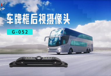 車(chē)牌框后視攝像頭