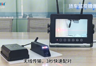 叉車(chē)盲區(qū)無(wú)線(xiàn)監(jiān)控系統(tǒng)