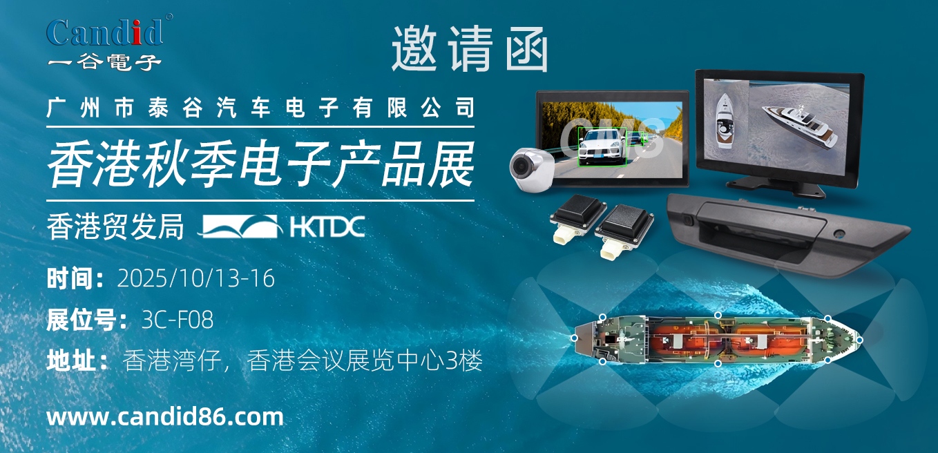 october-2025-hk-autumn-electronics-fair-candid-coming-soon