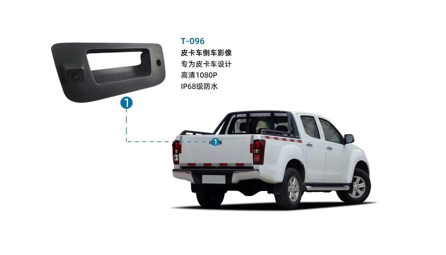 皮卡車倒車影像