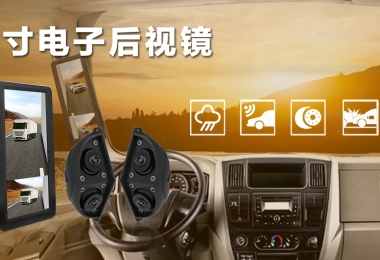 車(chē)載監(jiān)控系統(tǒng)