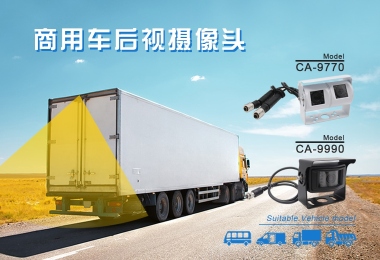 車(chē)載攝像頭